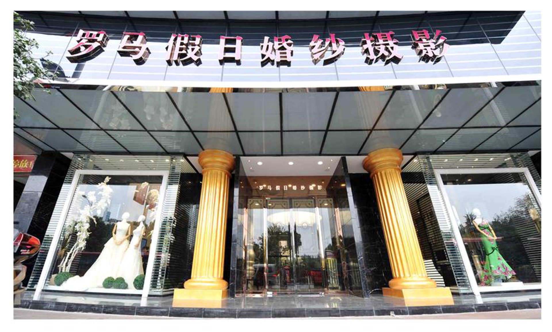 品鉴婚纱摄影